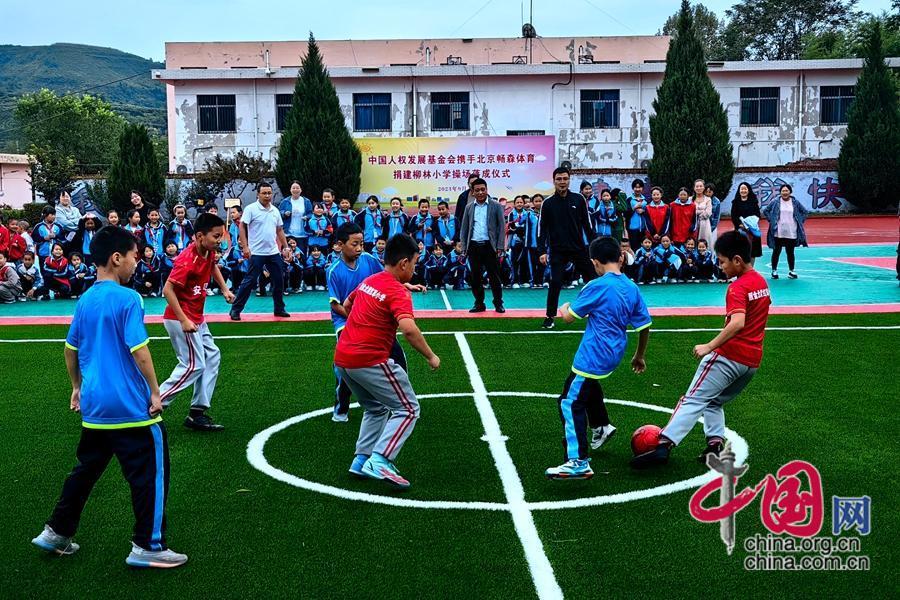 中国发展基金会携手北京畅森体育捐资百万为柳林小学建设新操场(图3)