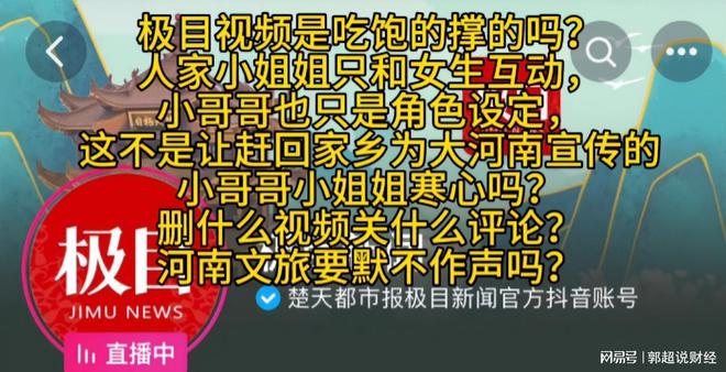 开元体育极目新闻抹黑河南被骂破防! 网友扒出黑历史 原来是惯犯!(图3)