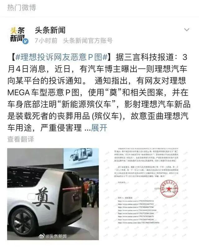 李想反思“我们变成了自己讨厌的人”网友：把“们”去掉股价近一月跌逾40%(图2)