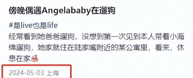 开元体育Angelababy杨颖现身上海街头格子裤撞款蔡依林儿子长高不少！