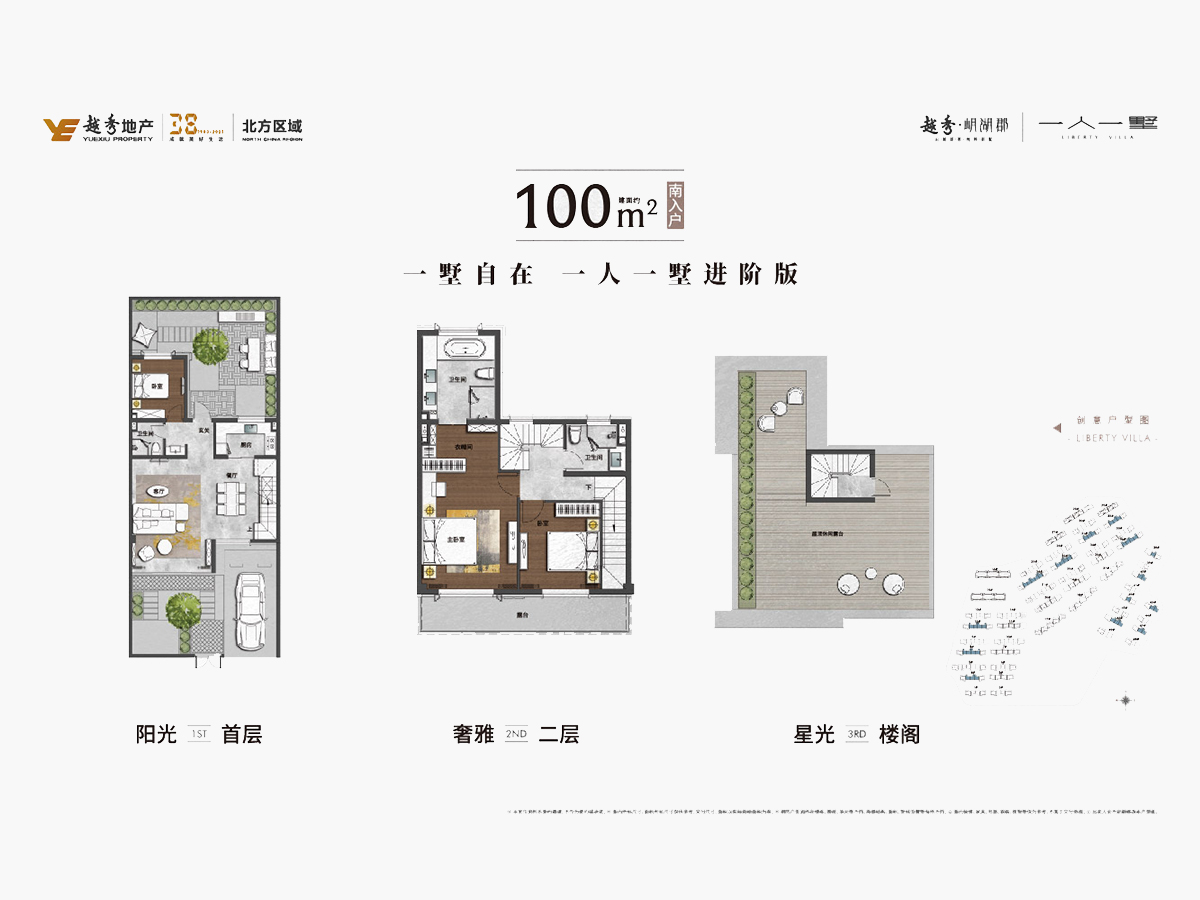 开元体育沈北新区越秀岄湖郡解读 主推100~390㎡约12500元㎡(图5)