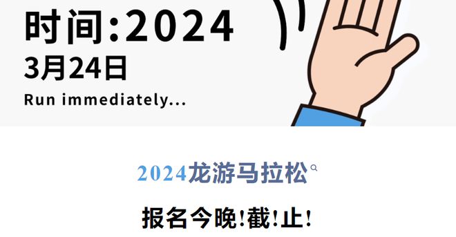 开元体育跑者不够用了！一马拉松因参赛人数不足宣布取消！(图3)