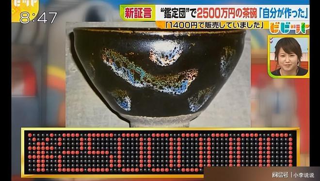 2016年日本传世国宝被专家估价2500万！中国大妈_我做的80一个(图5)