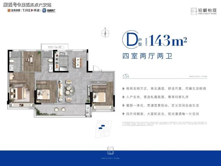 铂樾怡庭售楼处电话丨铂樾怡庭《房价+户型图》铂樾怡庭丨售楼处欢迎您(图6)