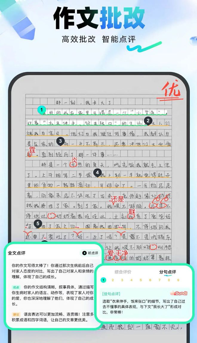 开元体育独家作业帮已低调布局多款AI应用(图1)