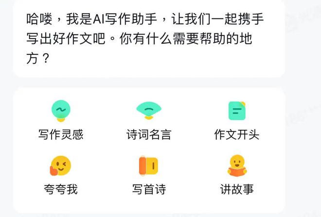 开元体育独家作业帮已低调布局多款AI应用(图15)