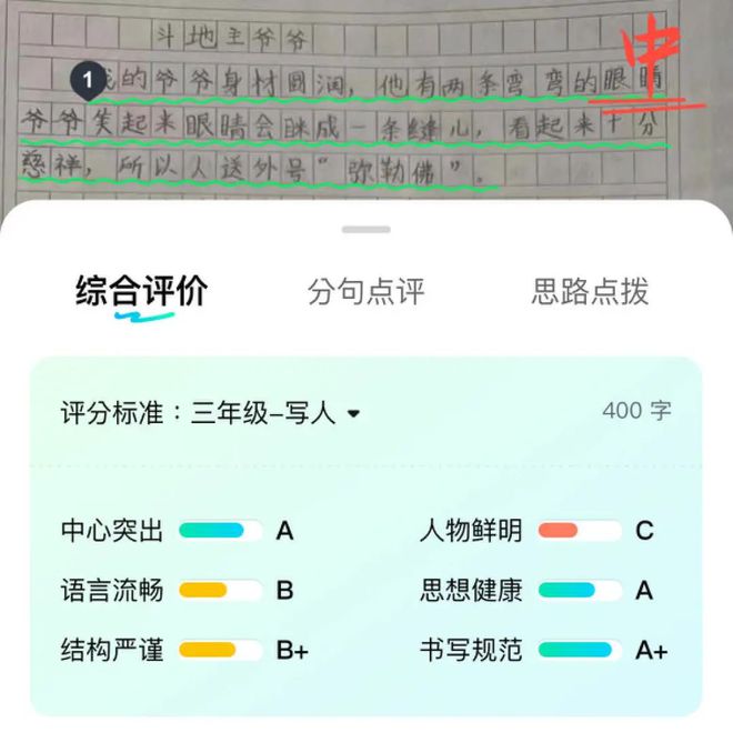 开元体育独家作业帮已低调布局多款AI应用(图18)