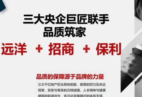 开元体育广州远洋招商保利东湾官方网站—欢迎您【官方唯一指定网站】(图3)