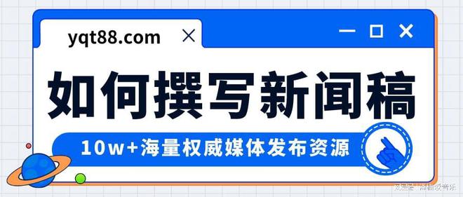 3个实例：不同类型新闻稿的格式范例(图2)