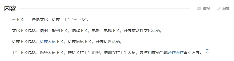 开元体育企宣屋：暑期“三下乡”新闻稿推广助力青春力量传播的更远！(图1)