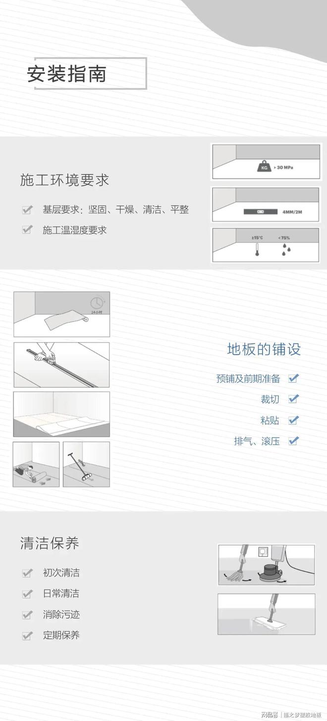 阿姆斯壮橡胶地板：品质与环保的完美融合(图2)