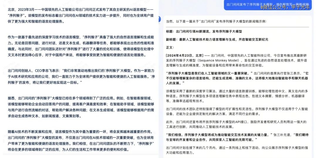 开元体育深度拆解「AIGC第 一股」出门问问(图9)