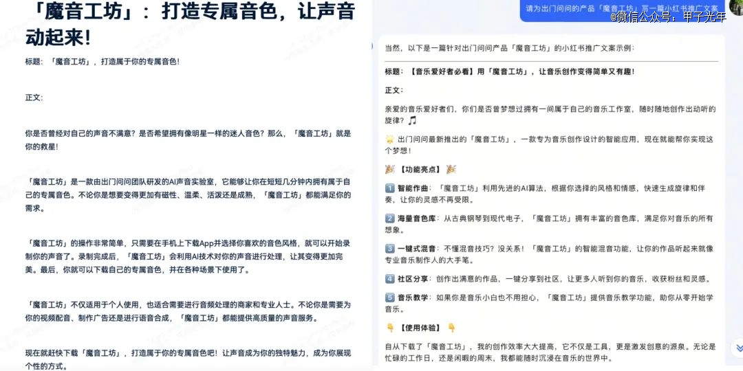 开元体育深度拆解「AIGC第 一股」出门问问(图10)