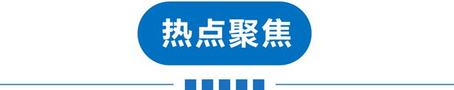 开元体育早读 并列第一！今早预警！天津局地大到暴雨！广东新增1万+阳性！女子感染(图7)