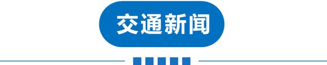 开元体育早读 并列第一！今早预警！天津局地大到暴雨！广东新增1万+阳性！女子感染(图16)