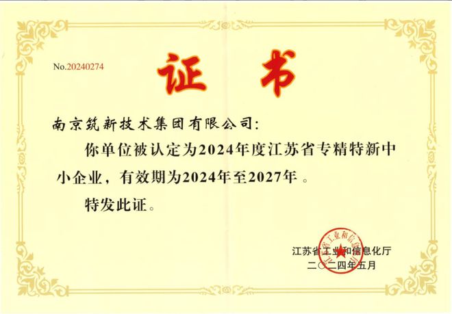 南京商业地产周报 73万台、95亿元南京更新换新成绩单出炉了；建邺又一运动街区开(图10)