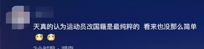 翻车了！张本智和早田希娜被曝参拜神社孙颖莎和樊振东火速取关(图15)