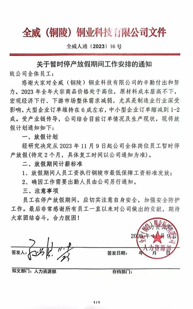 【独家】深圳正威最大产业园停产员工放假两个月(图2)