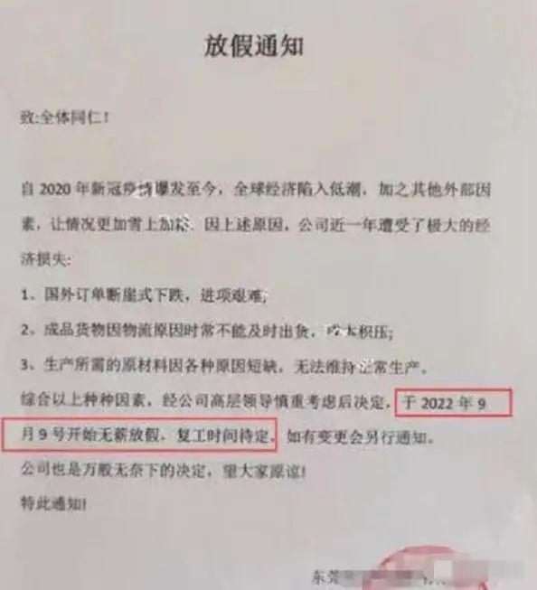 开元体育【消息】广东江门某大型纸板厂将停工、停产至年底