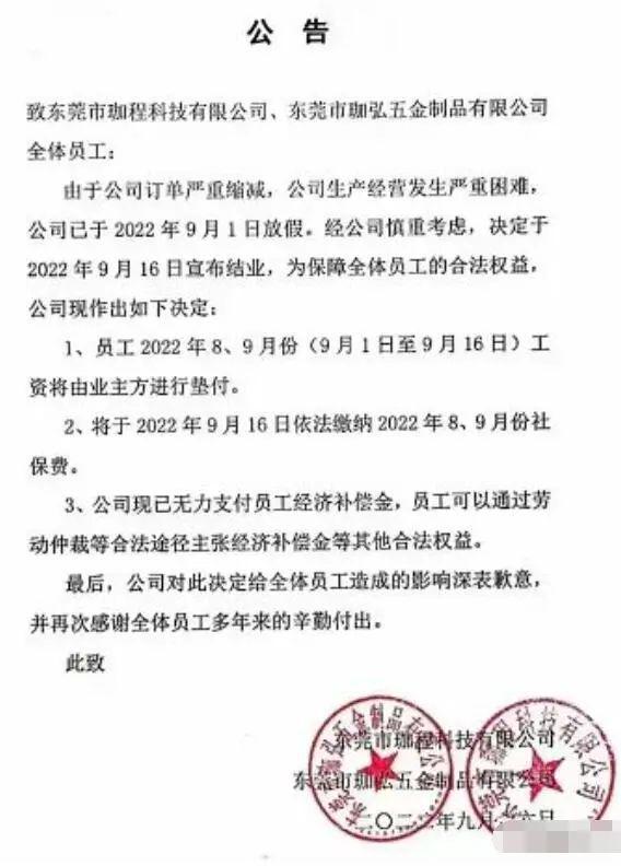 开元体育【消息】广东江门某大型纸板厂将停工、停产至年底(图2)