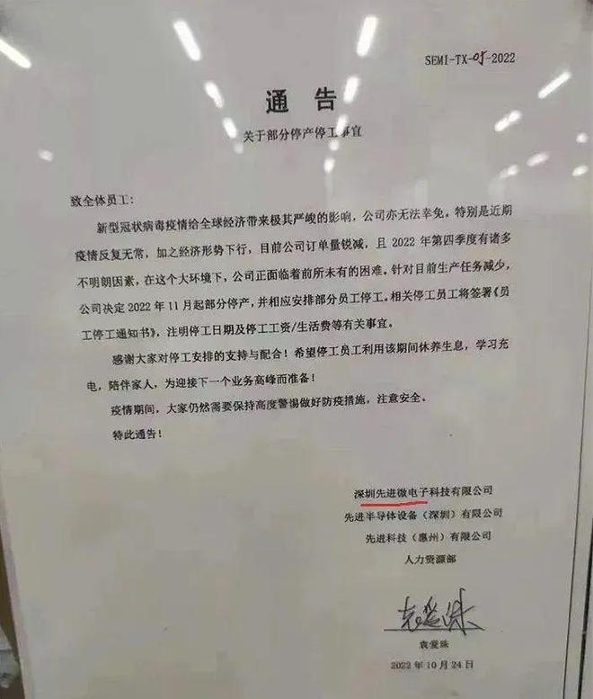 开元体育没订单！放假！停工！多家电子厂