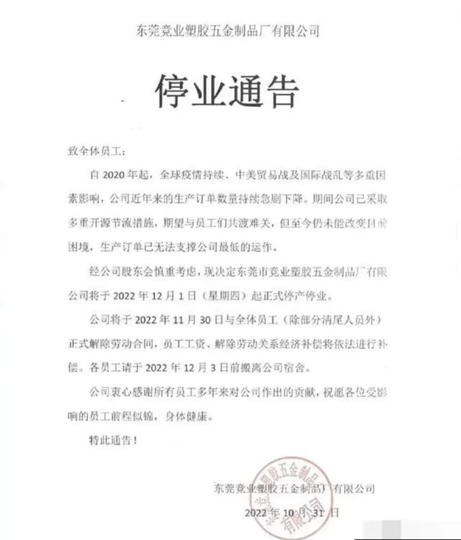 开元体育没订单！放假！停工！多家电子厂(图4)