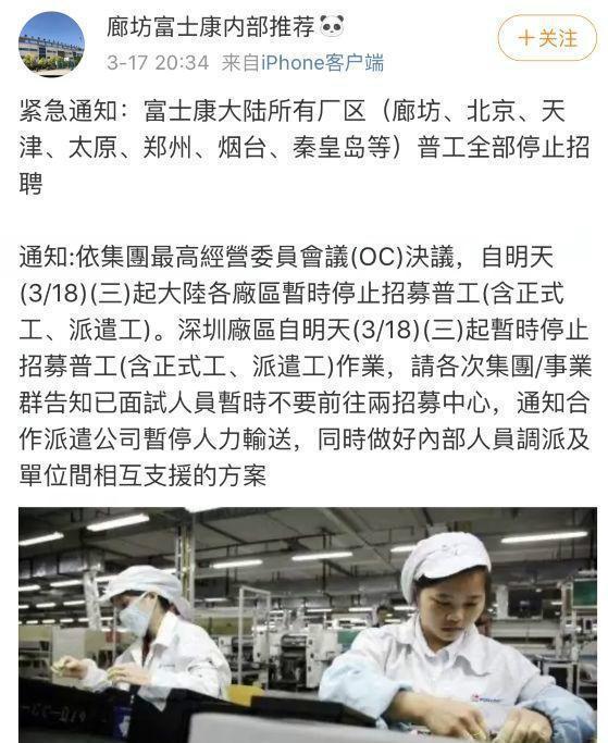 开元体育突发！停工通知：所有订单暂停放假4个月！员工哭了！(图4)