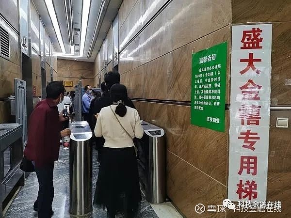 开元体育湖南盛大金禧官网高调发“跑路公告” 未兑付金额超190亿(图1)